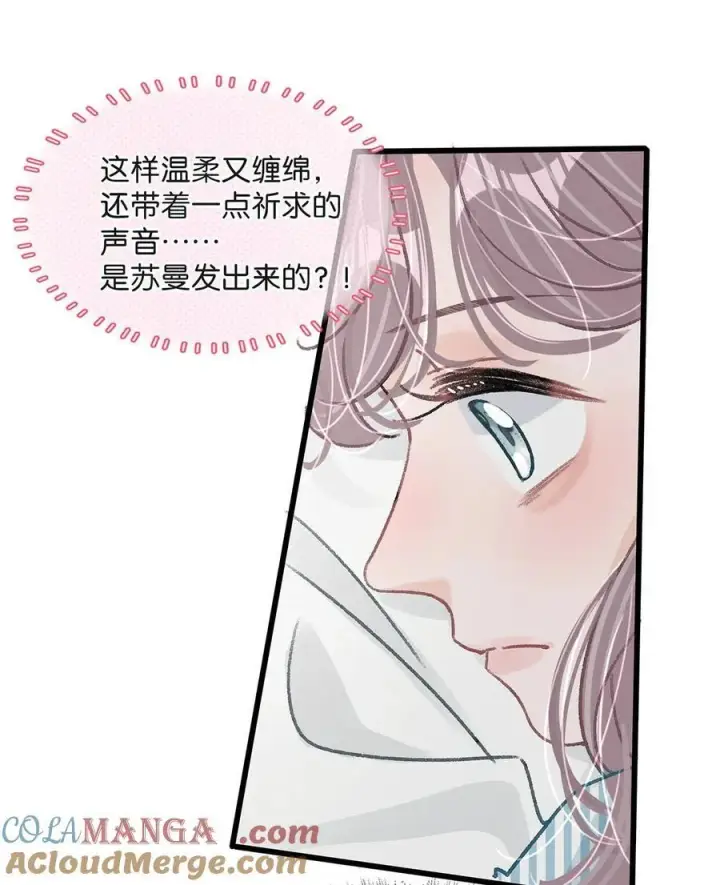 《我在恋综被影后后妈强制爱了》034 我、我是她的宝贝？！图13