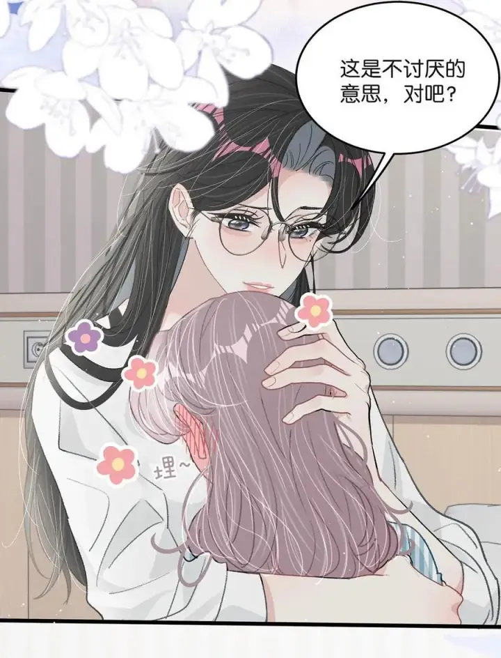 《我在恋综被影后后妈强制爱了》034 我、我是她的宝贝？！图16