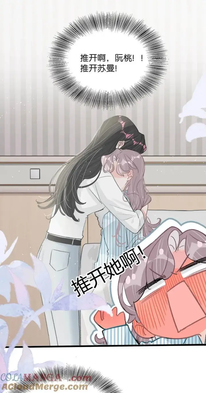 《我在恋综被影后后妈强制爱了》034 我、我是她的宝贝？！图17