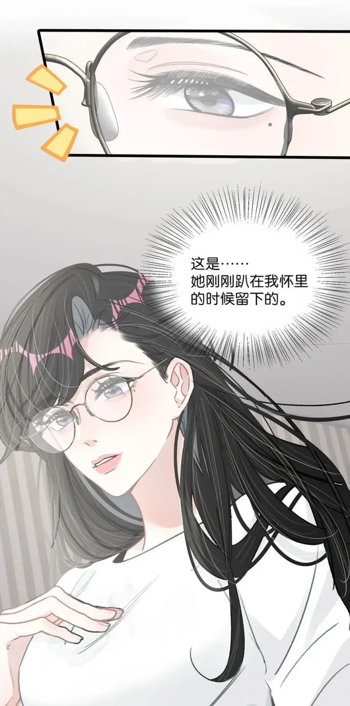 《我在恋综被影后后妈强制爱了》034 我、我是她的宝贝？！图28