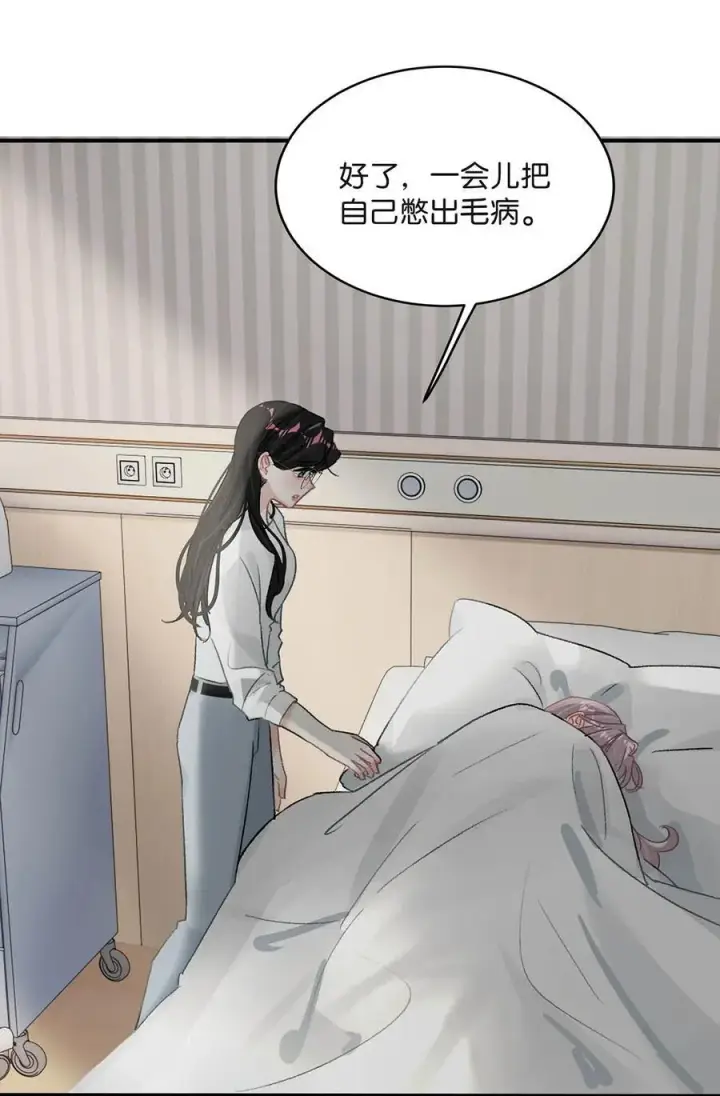 《我在恋综被影后后妈强制爱了》034 我、我是她的宝贝？！图30