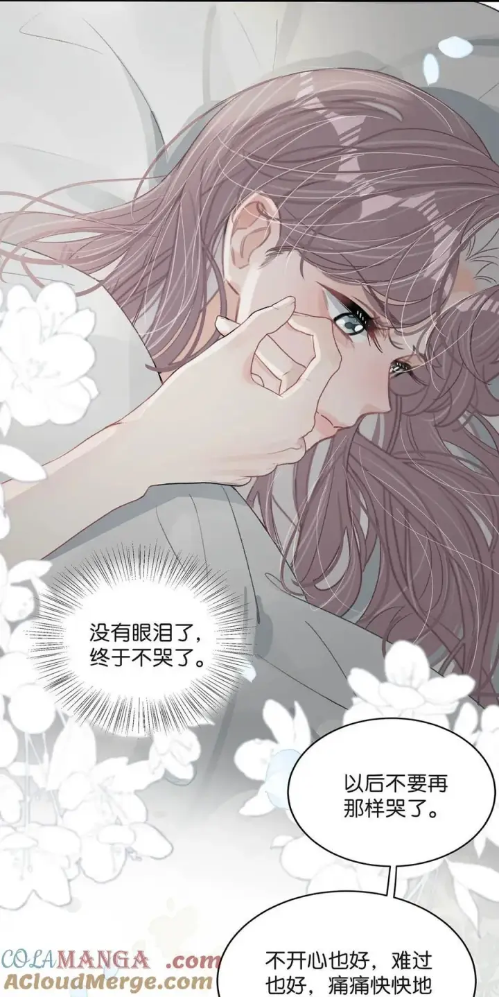 《我在恋综被影后后妈强制爱了》034 我、我是她的宝贝？！图31