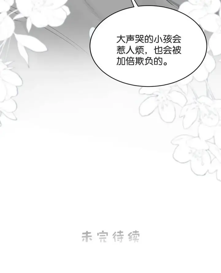 《我在恋综被影后后妈强制爱了》034 我、我是她的宝贝？！图34