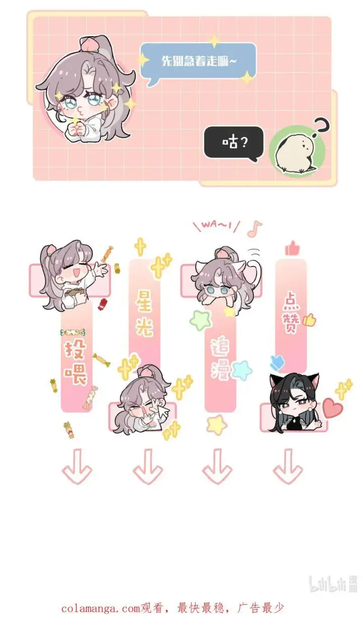 《我在恋综被影后后妈强制爱了》034 我、我是她的宝贝？！图36