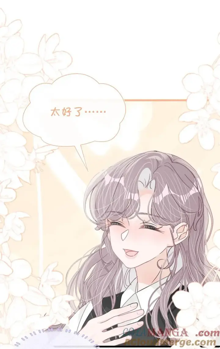 《我在恋综被影后后妈强制爱了》034 我、我是她的宝贝？！图5