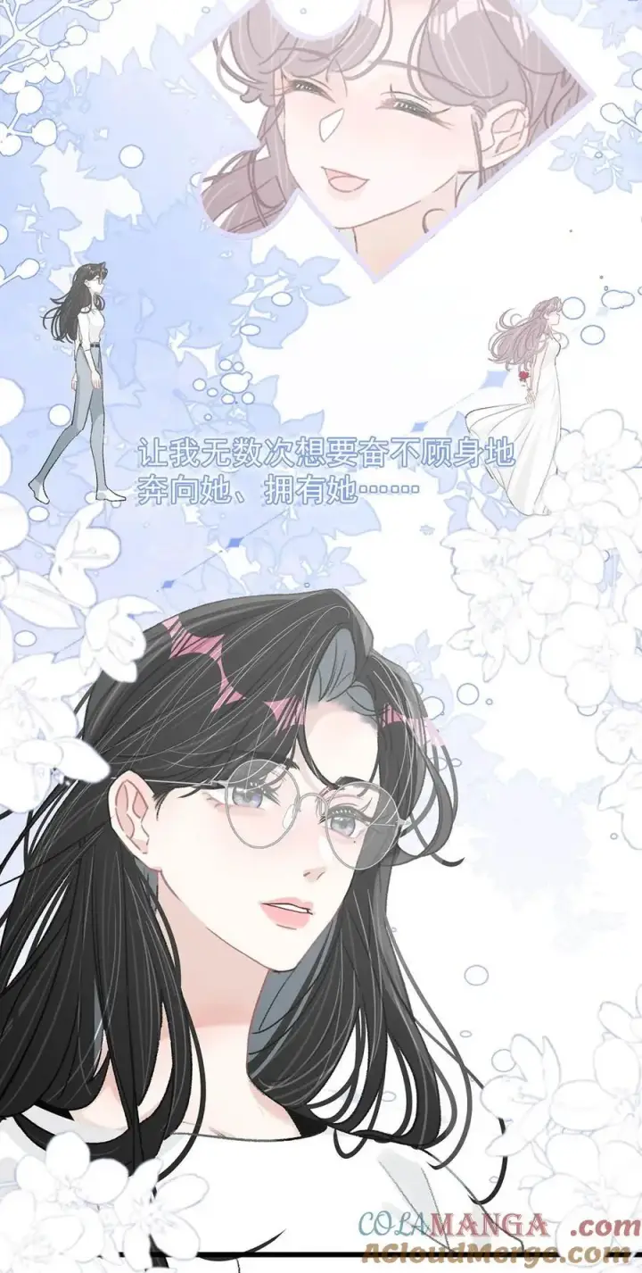 《我在恋综被影后后妈强制爱了》034 我、我是她的宝贝？！图7