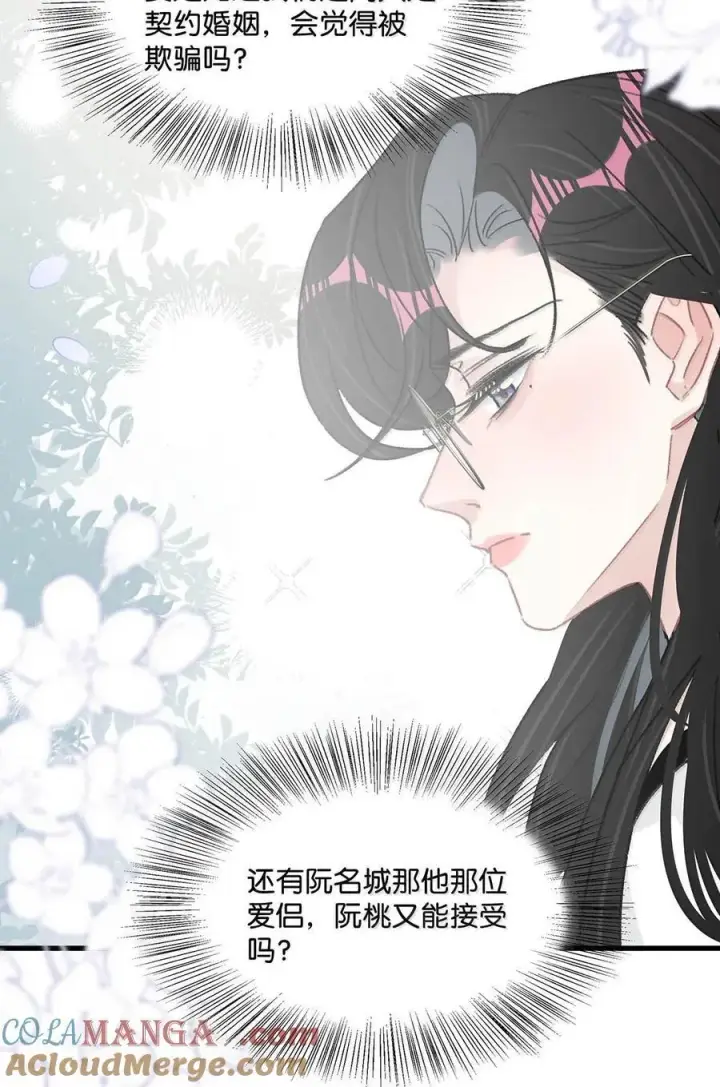《我在恋综被影后后妈强制爱了》035 我不讨厌你了……图19