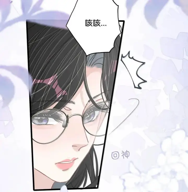 《我在恋综被影后后妈强制爱了》035 我不讨厌你了……图22
