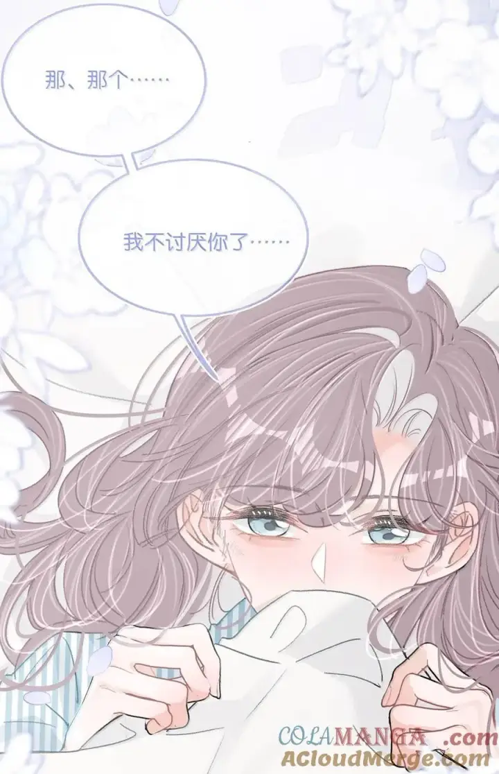 《我在恋综被影后后妈强制爱了》035 我不讨厌你了……图23
