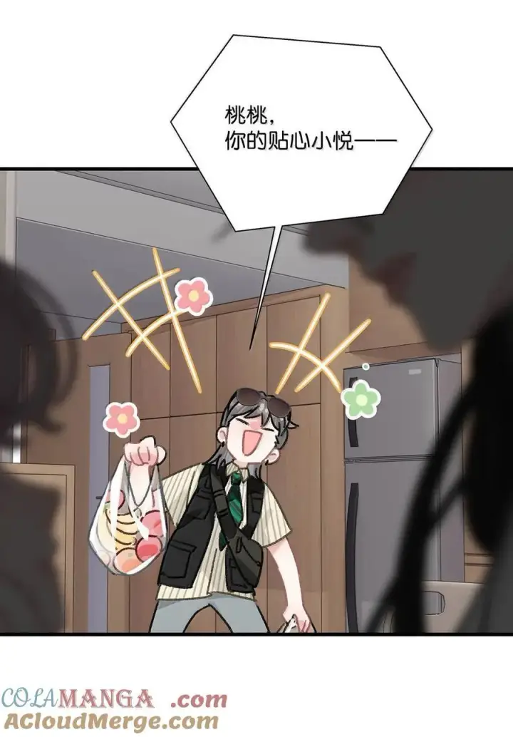 《我在恋综被影后后妈强制爱了》035 我不讨厌你了……图29