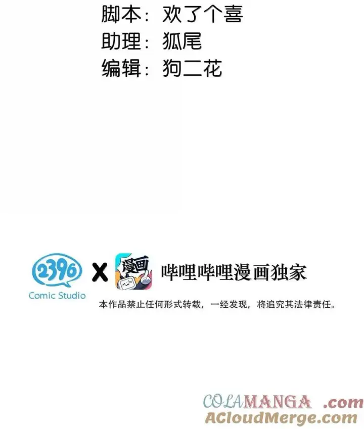 《我在恋综被影后后妈强制爱了》035 我不讨厌你了……图3
