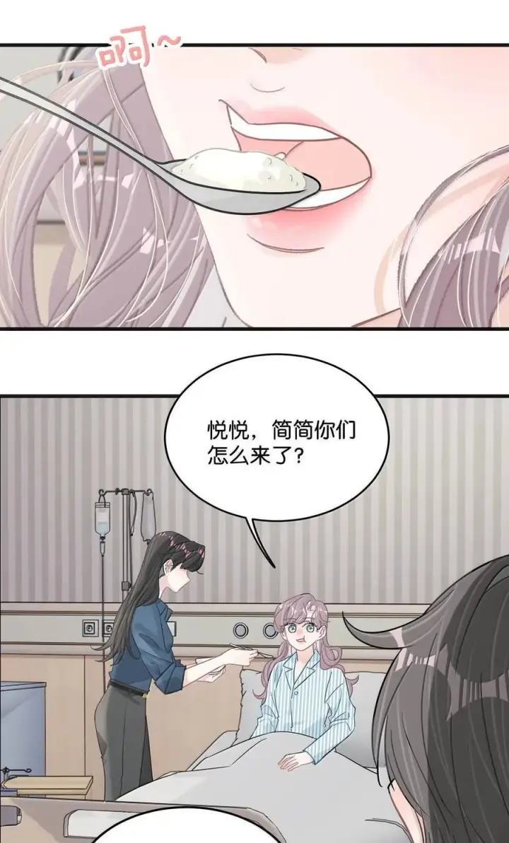 《我在恋综被影后后妈强制爱了》035 我不讨厌你了……图30