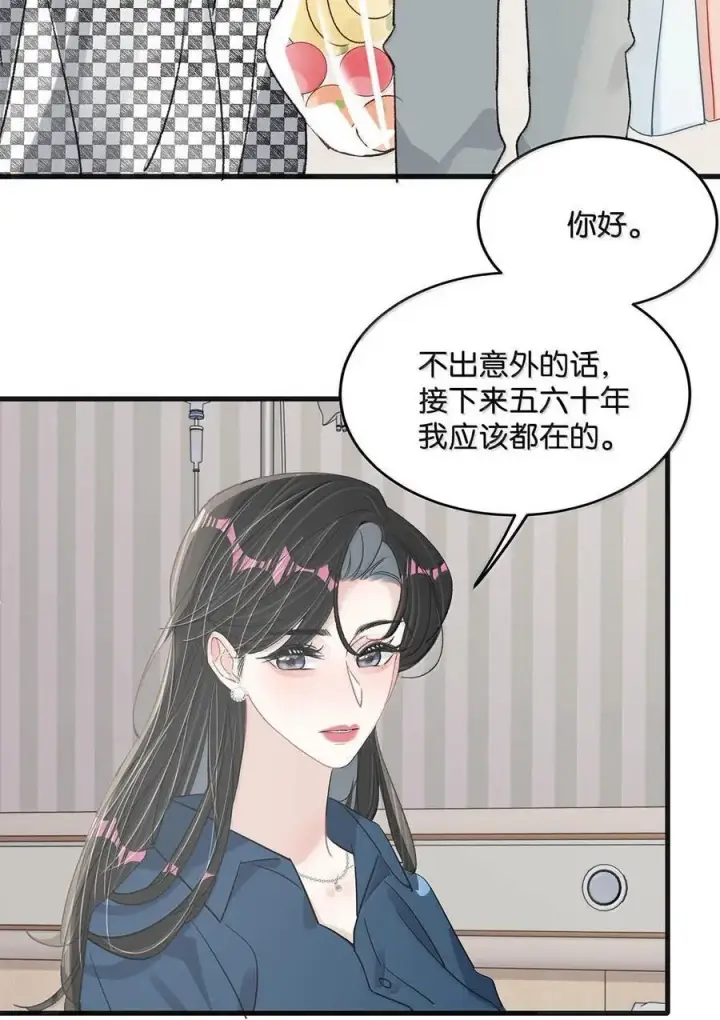 《我在恋综被影后后妈强制爱了》035 我不讨厌你了……图32