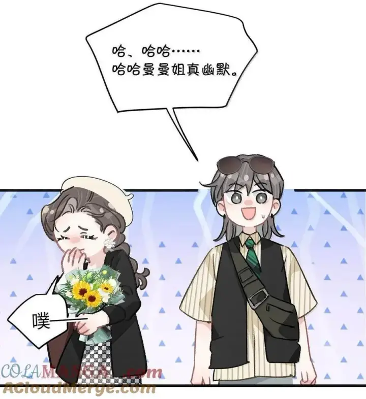 《我在恋综被影后后妈强制爱了》035 我不讨厌你了……图33