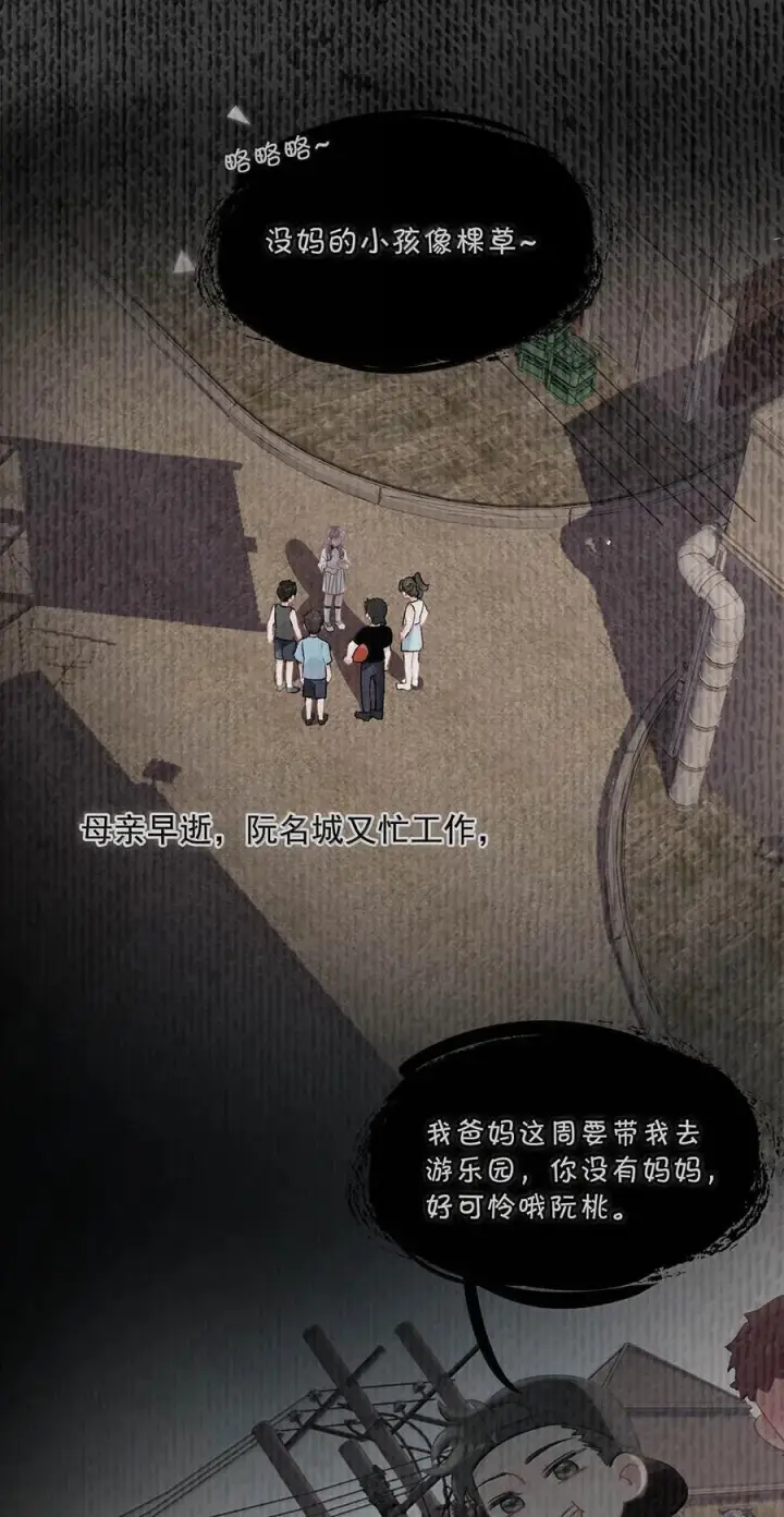 《我在恋综被影后后妈强制爱了》035 我不讨厌你了……图4