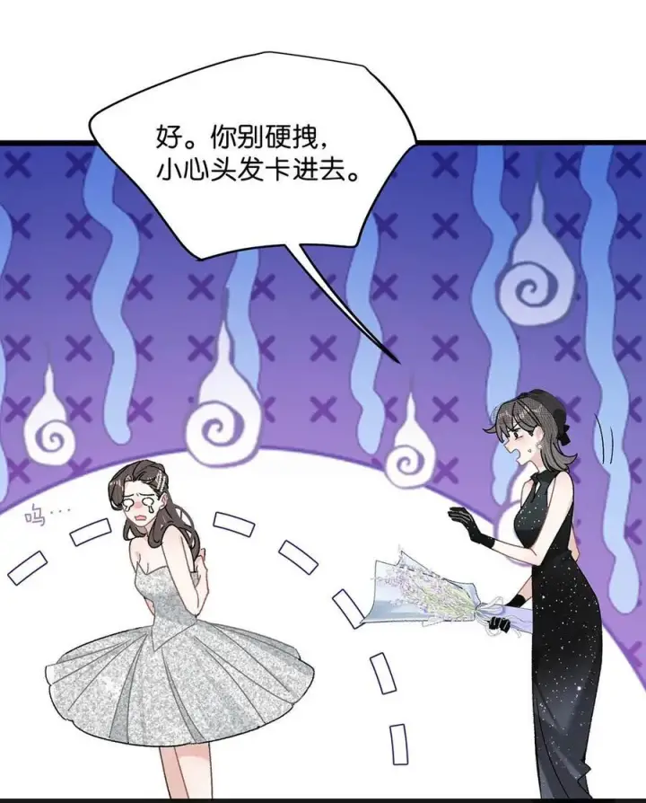 《我在恋综被影后后妈强制爱了》037 这拉链也太白了……啊不是，这皮肤也太紧了……图16