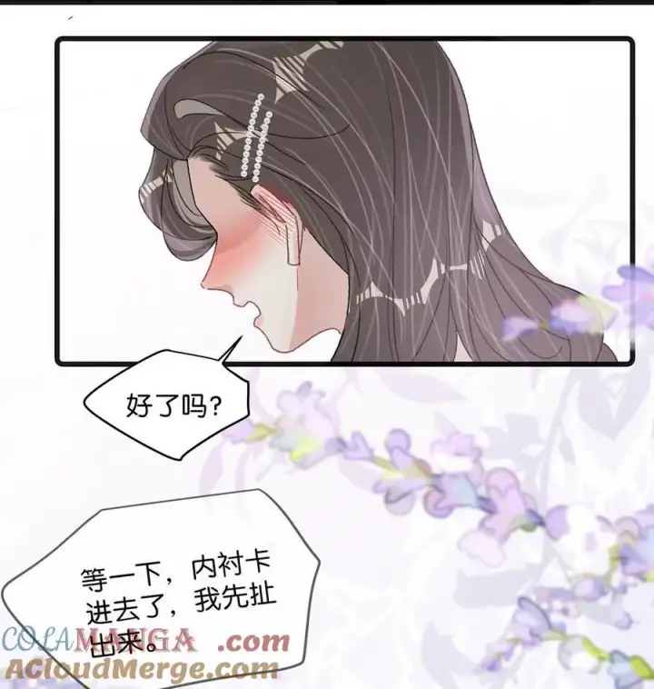《我在恋综被影后后妈强制爱了》037 这拉链也太白了……啊不是，这皮肤也太紧了……图19