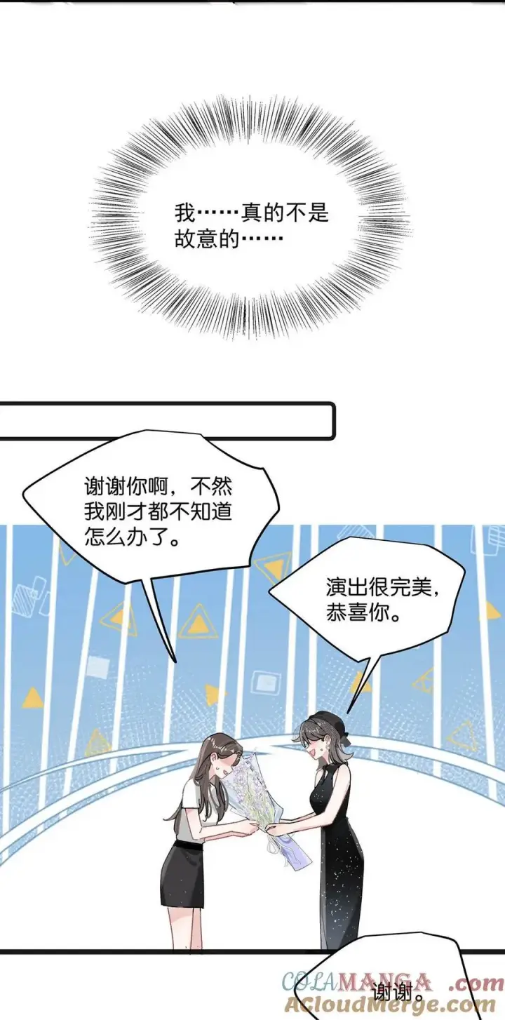 《我在恋综被影后后妈强制爱了》037 这拉链也太白了……啊不是，这皮肤也太紧了……图27