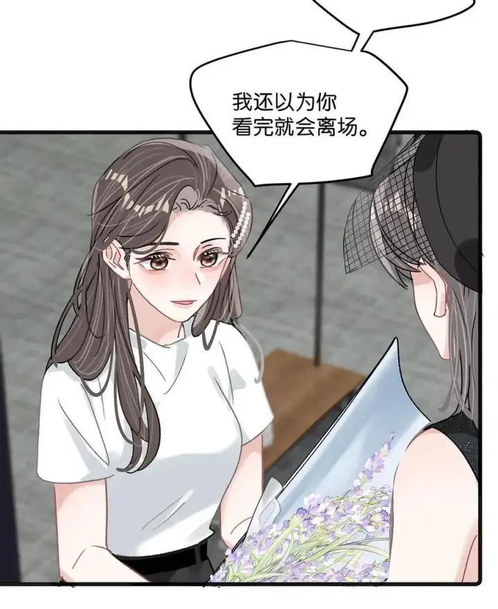 《我在恋综被影后后妈强制爱了》037 这拉链也太白了……啊不是，这皮肤也太紧了……图28