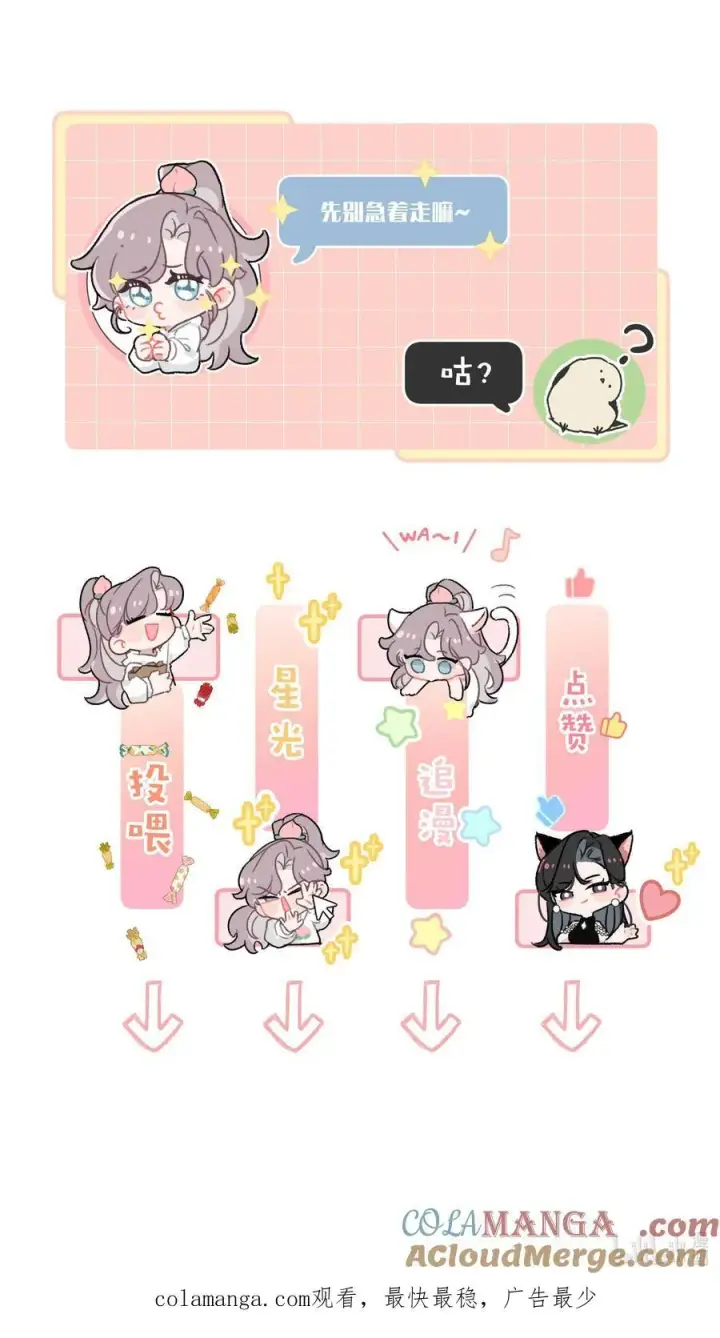 《我在恋综被影后后妈强制爱了》037 这拉链也太白了……啊不是，这皮肤也太紧了……图41