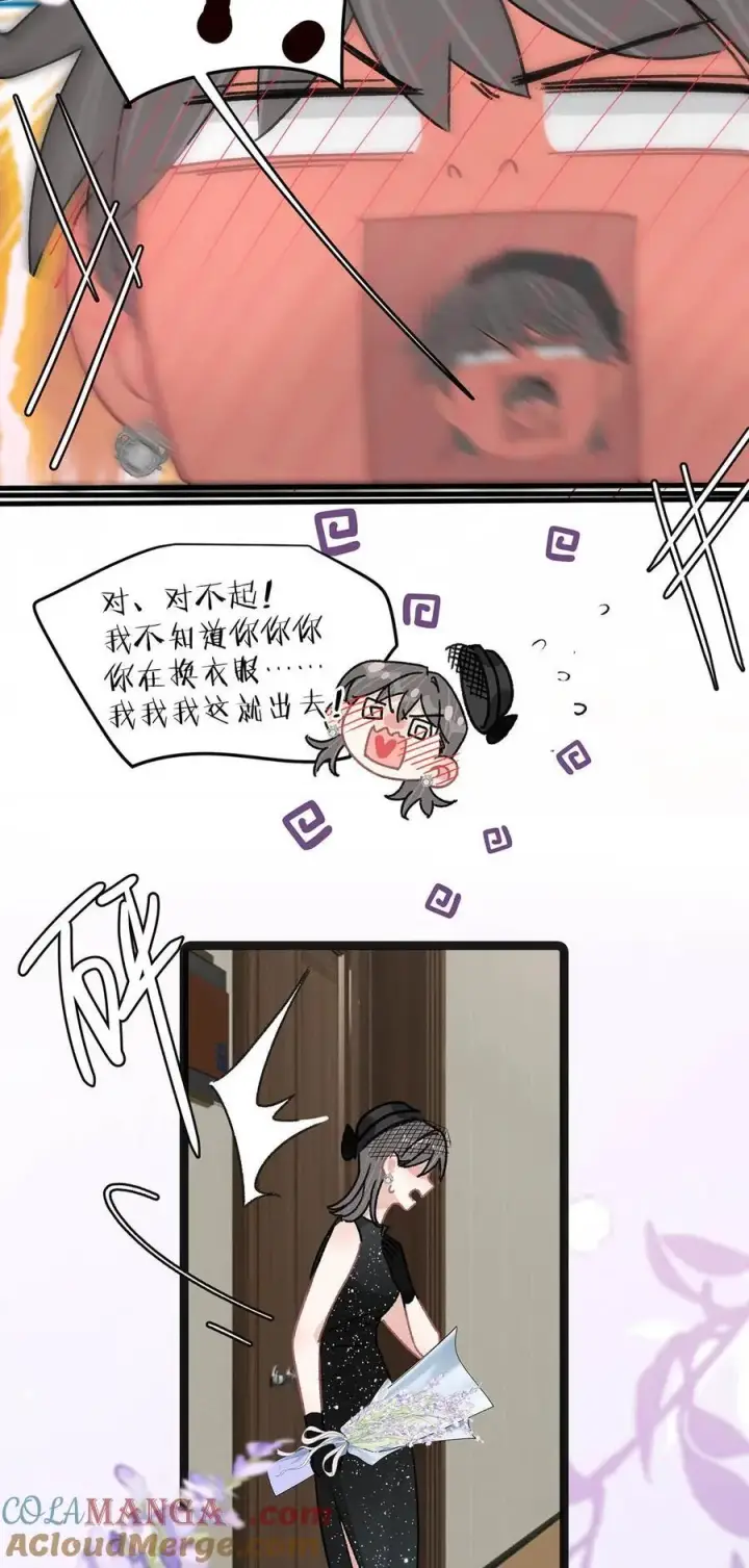 《我在恋综被影后后妈强制爱了》037 这拉链也太白了……啊不是，这皮肤也太紧了……图9