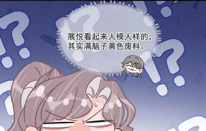 《我在恋综被影后后妈强制爱了》038 她怎么知道我尺寸的？图10