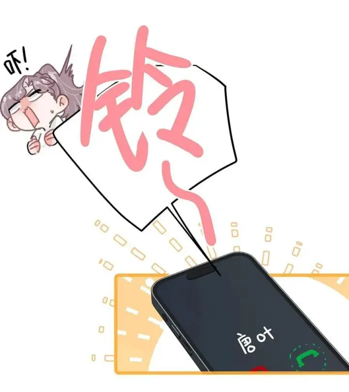 《我在恋综被影后后妈强制爱了》038 她怎么知道我尺寸的？图16