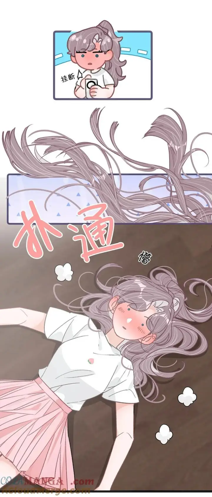 《我在恋综被影后后妈强制爱了》038 她怎么知道我尺寸的？图21