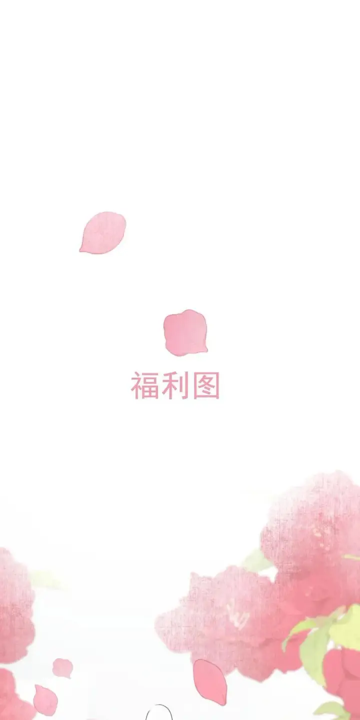 《我在恋综被影后后妈强制爱了》038 她怎么知道我尺寸的？图32