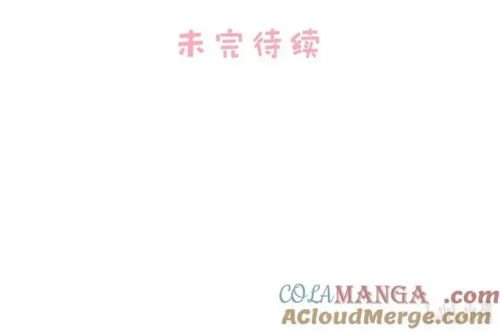 《我在恋综被影后后妈强制爱了》038 她怎么知道我尺寸的？图35
