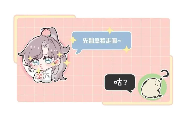《我在恋综被影后后妈强制爱了》038 她怎么知道我尺寸的？图36