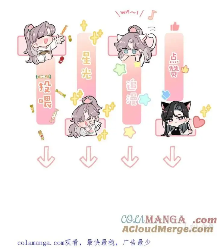 《我在恋综被影后后妈强制爱了》038 她怎么知道我尺寸的？图37