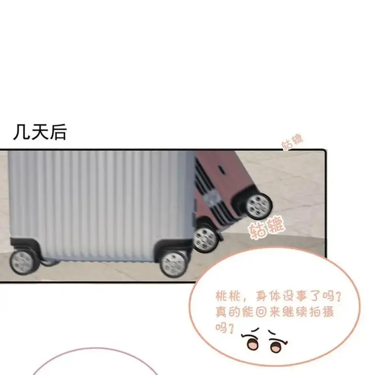《我在恋综被影后后妈强制爱了》038 她怎么知道我尺寸的？图4