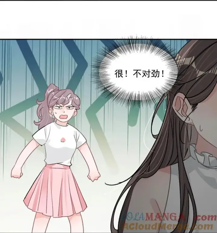 《我在恋综被影后后妈强制爱了》038 她怎么知道我尺寸的？图9