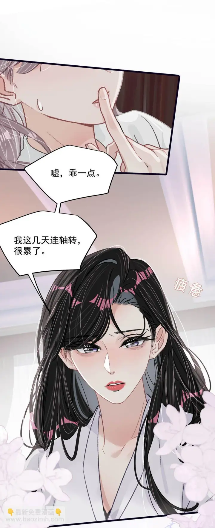 《我在恋综被影后后妈强制爱了》039 不是说好了今晚要陪我的吗？图12