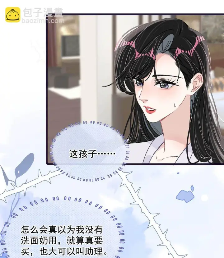 《我在恋综被影后后妈强制爱了》039 不是说好了今晚要陪我的吗？图17