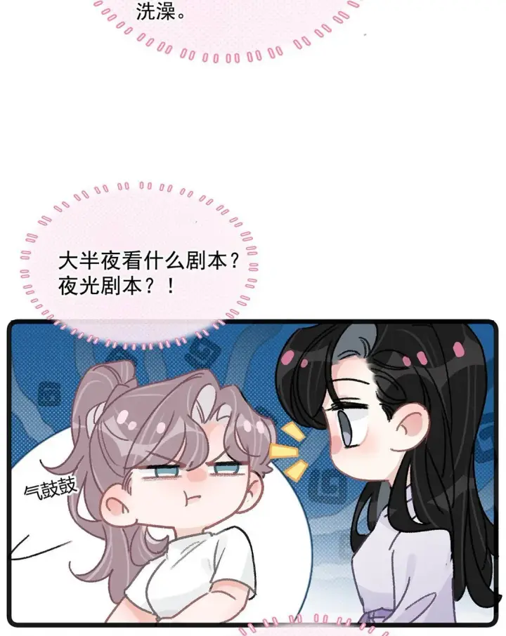 《我在恋综被影后后妈强制爱了》039 不是说好了今晚要陪我的吗？图26