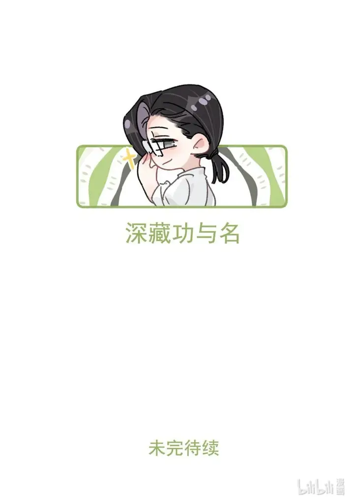 《我在恋综被影后后妈强制爱了》039 不是说好了今晚要陪我的吗？图33
