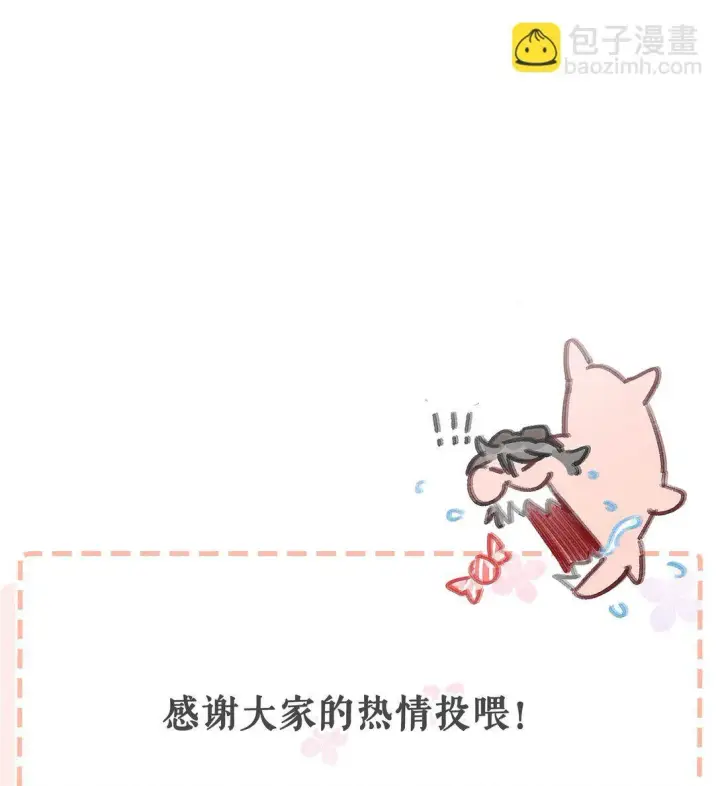 《我在恋综被影后后妈强制爱了》039 不是说好了今晚要陪我的吗？图34