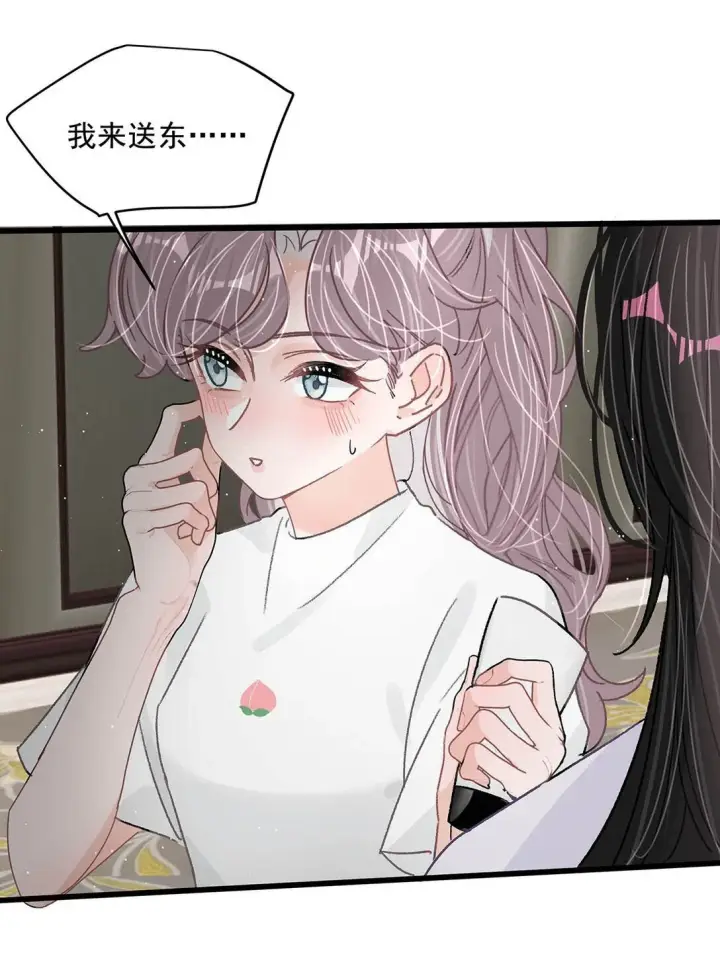 《我在恋综被影后后妈强制爱了》039 不是说好了今晚要陪我的吗？图8