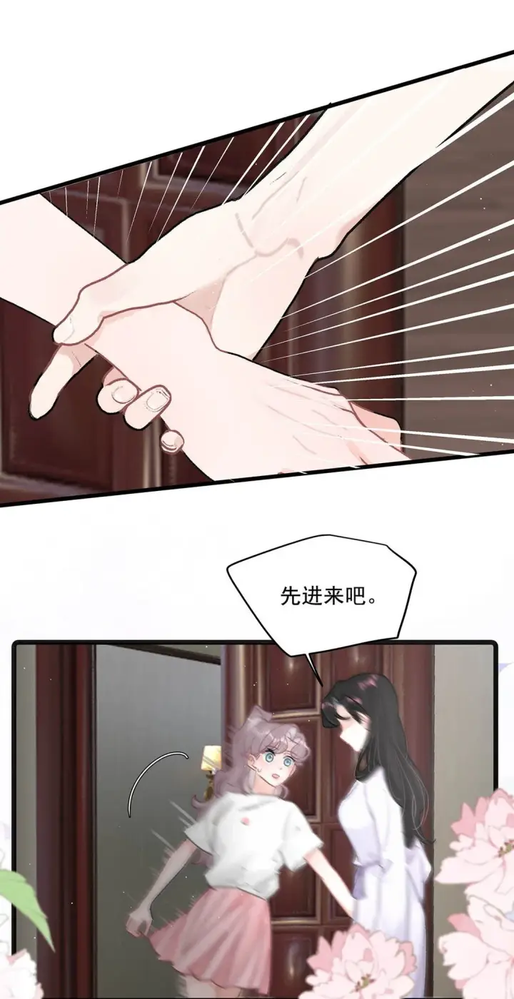 《我在恋综被影后后妈强制爱了》039 不是说好了今晚要陪我的吗？图9