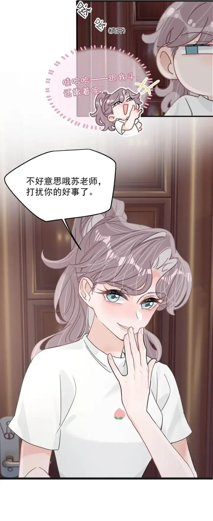 《我在恋综被影后后妈强制爱了》040 一起睡觉呀~图12