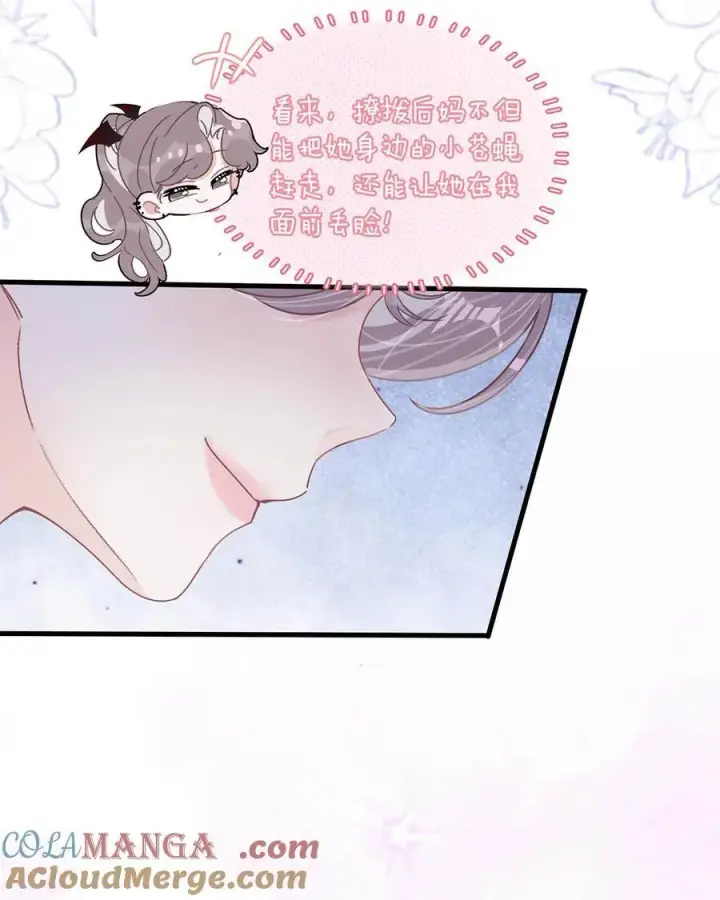 《我在恋综被影后后妈强制爱了》040 一起睡觉呀~图15