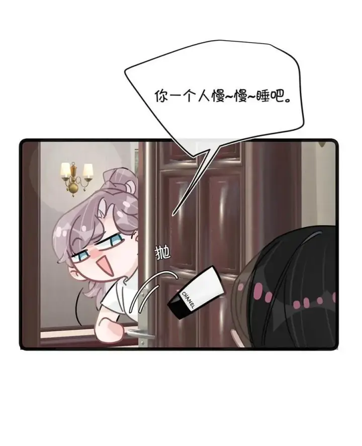 《我在恋综被影后后妈强制爱了》040 一起睡觉呀~图24