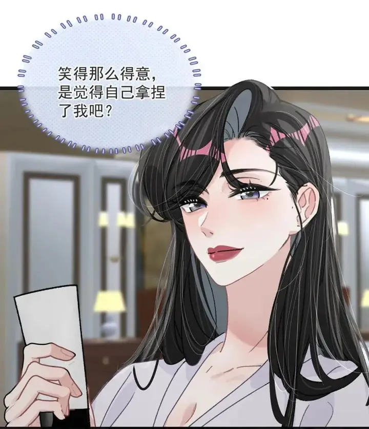 《我在恋综被影后后妈强制爱了》040 一起睡觉呀~图26