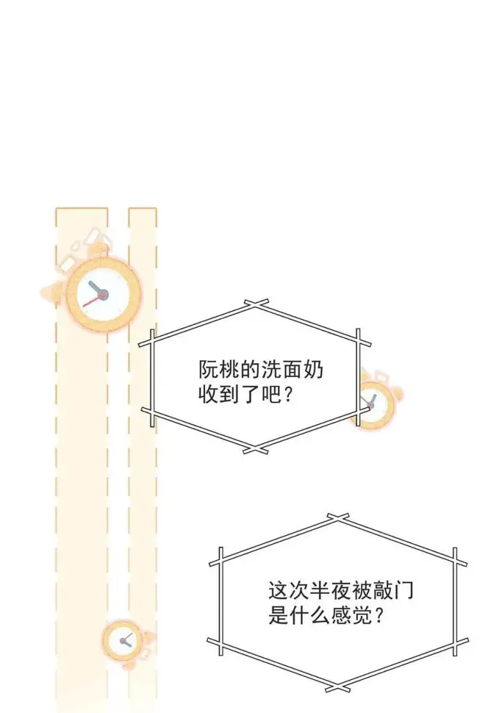 《我在恋综被影后后妈强制爱了》040 一起睡觉呀~图34