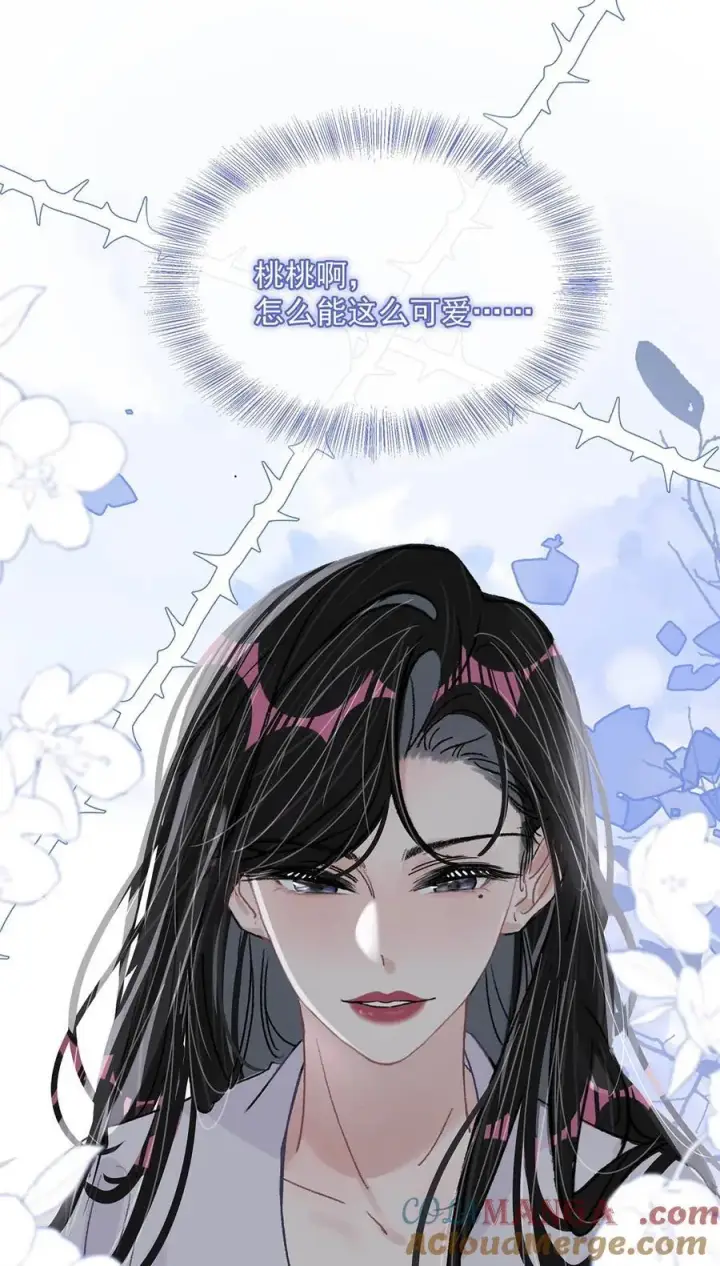 《我在恋综被影后后妈强制爱了》040 一起睡觉呀~图7