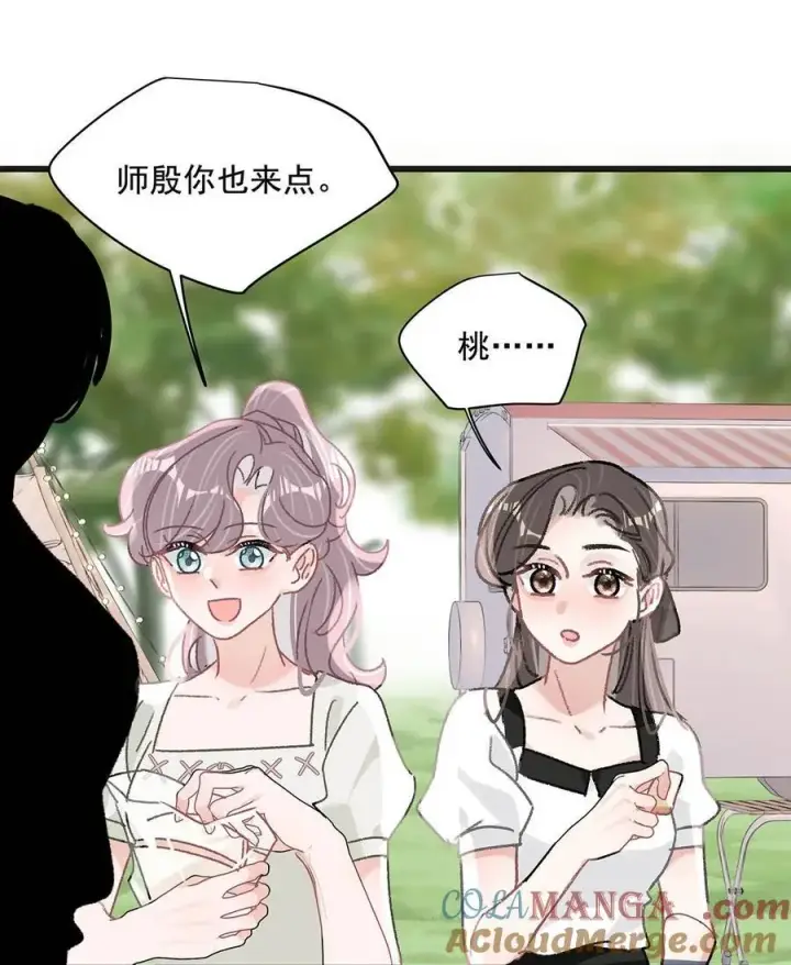 《我在恋综被影后后妈强制爱了》043 043图11