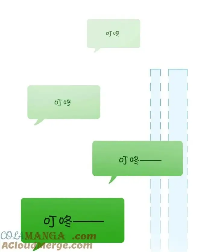 《我在恋综被影后后妈强制爱了》043 043图13