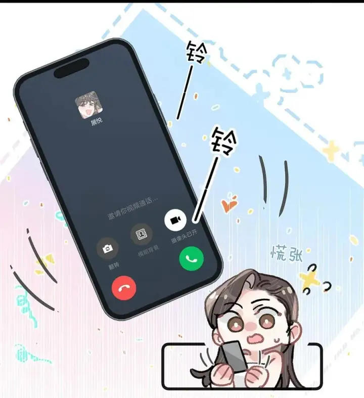 《我在恋综被影后后妈强制爱了》043 043图16